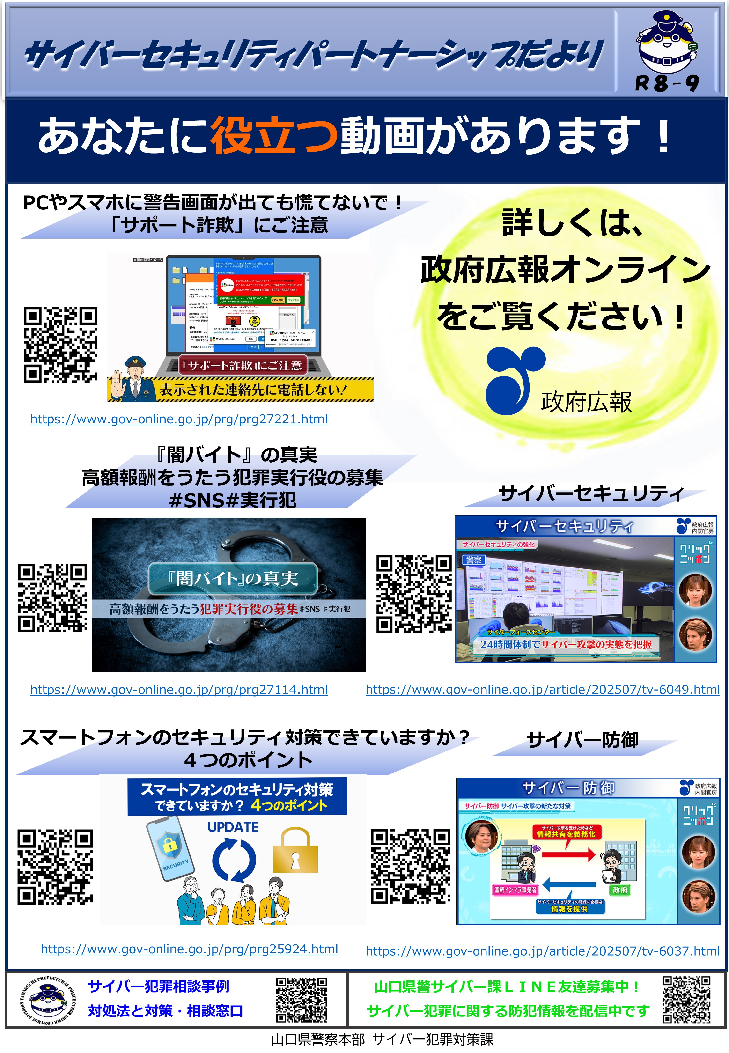 あなたに役立つ動画があります！