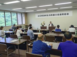 総会