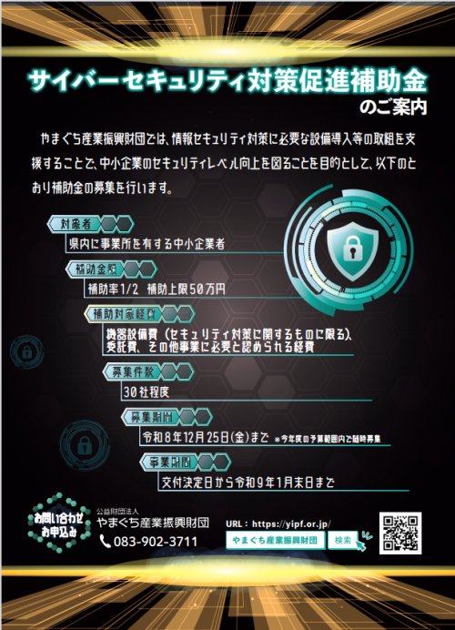 案内チラシ