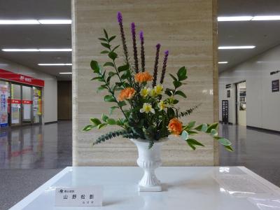 令和8年4月6日