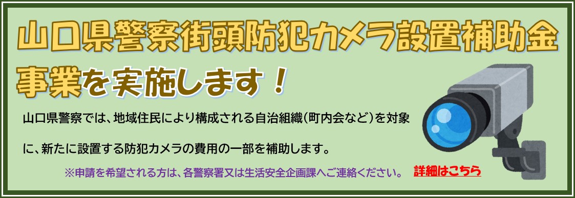 防犯カメラ