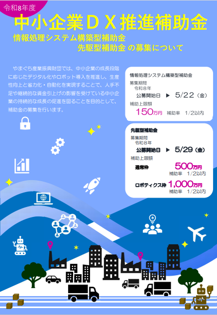 案内チラシ