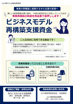 フライヤー