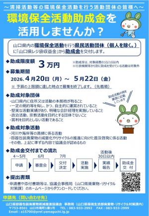 募集チラシ表