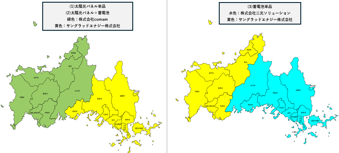 担当エリア図