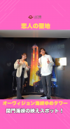 【サムネイル】恋人の聖地「オーヴィジョン海峡ゆめタワー」へ行こう！