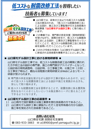 チラシ（技術者）1