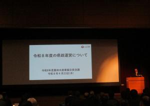 あいさつする村岡知事の写真