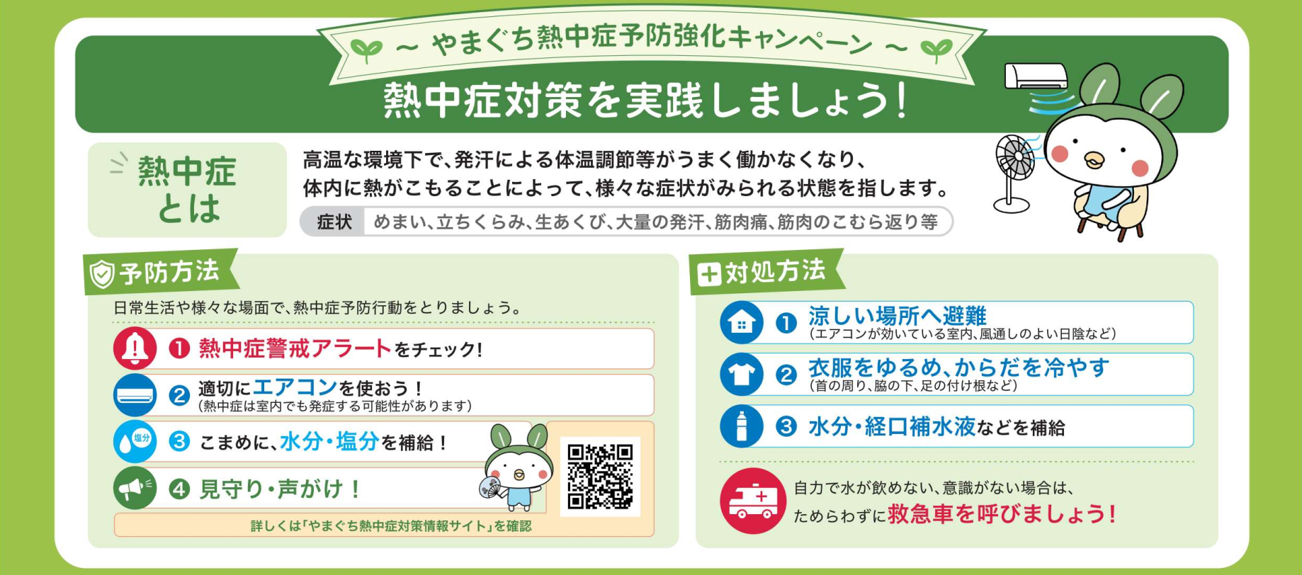 ちらしの掲載イメージ