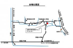 会場位置図