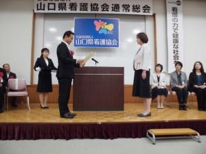 表彰