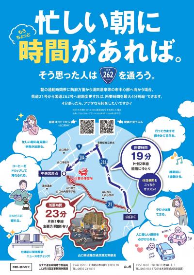 チラシの画像