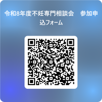 参加申込フォーム