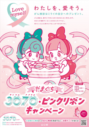 R8_啓発ポスター