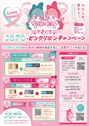 R8_啓発チラシ