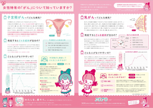 R8_啓発リーフレット（中面）