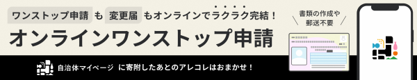 自治体マイページ紹介画像