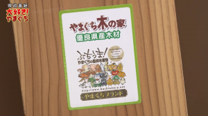 県産木材サムネイル