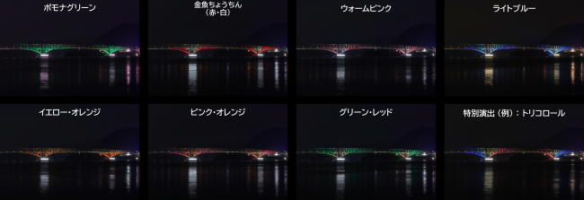 ライトアップの主な配色パターンの写真