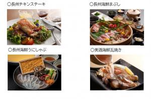 山口県新ご当地グルメメニュー写真