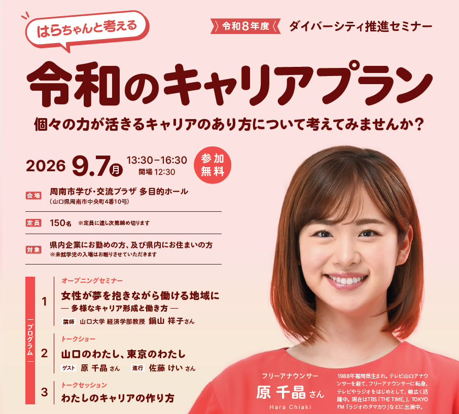 チラシ