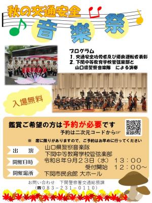 広報用チラシ