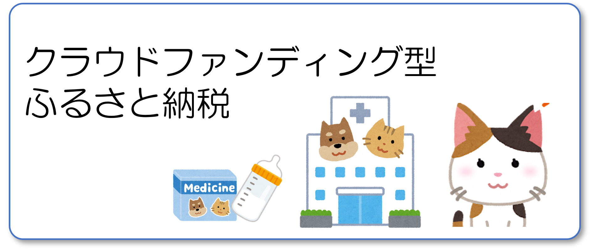 クラファンR8