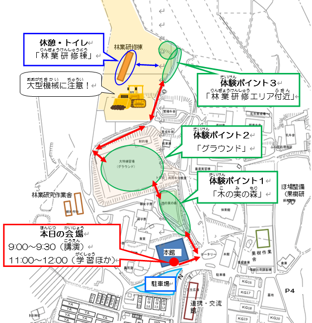 実施ルート図