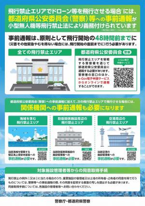 広報資料