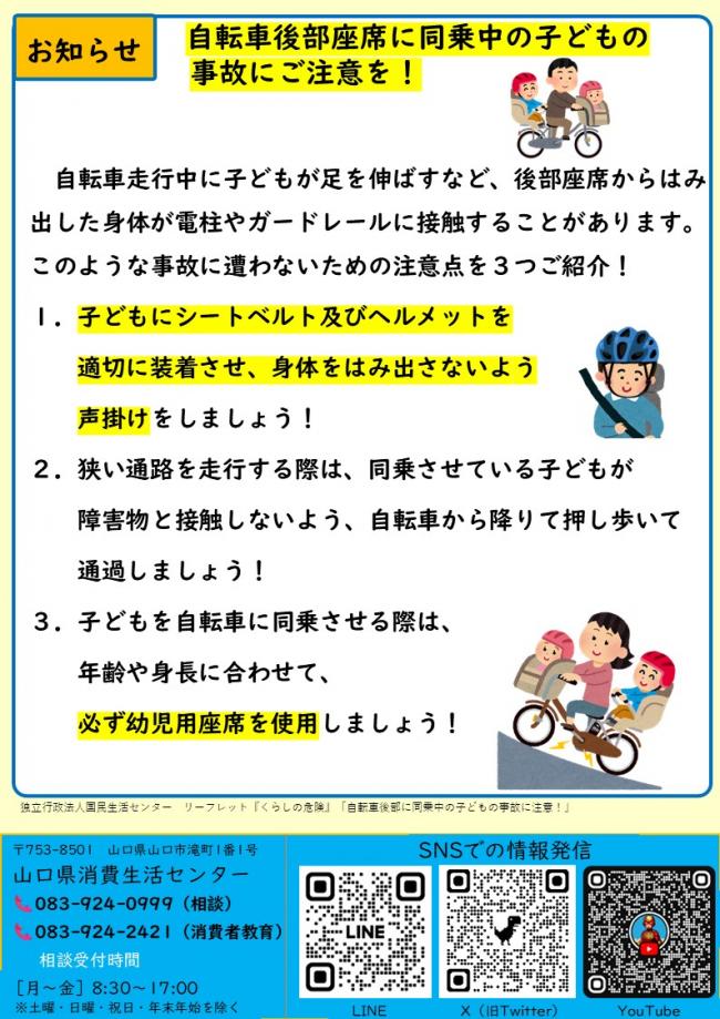 やまくら通信307号裏