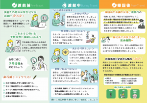 海外リーフレット(裏面)