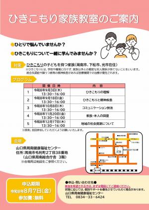 チラシ１