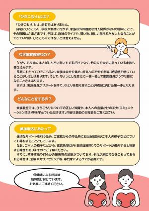 チラシ２