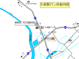 久保製パン所