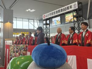 山口宇部空港開港60周年記念式典に出席する柳居議長