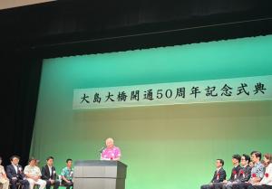 大橋開通50周年記念式典にて祝辞を述べる柳居議長