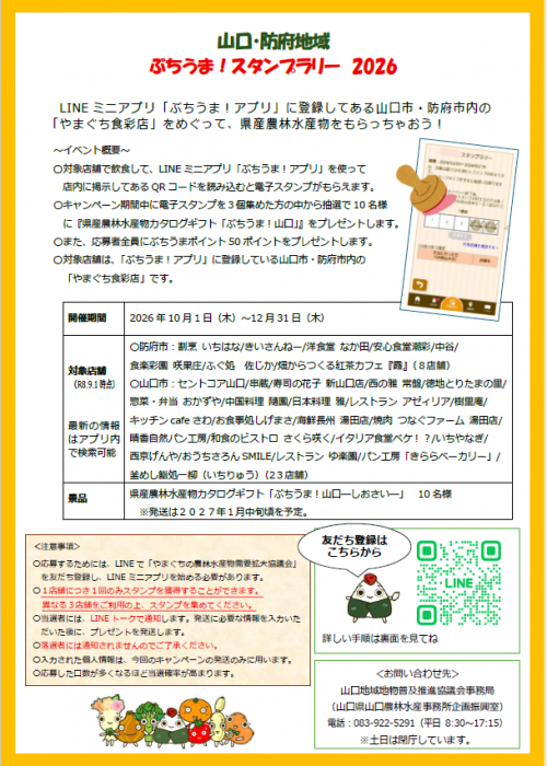 イベントチラシ1