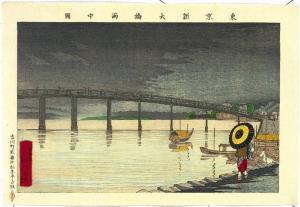 東京新大橋雨中図