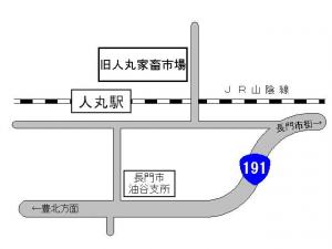 旧人丸家畜市場