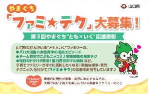 募集チラシ画像（チラシ上部のみ）