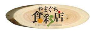 「やまぐち食彩店」看板画像