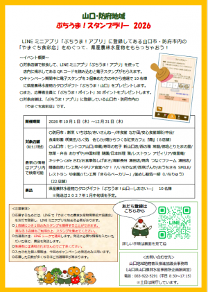 チラシ　表