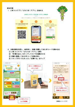 チラシ　裏
