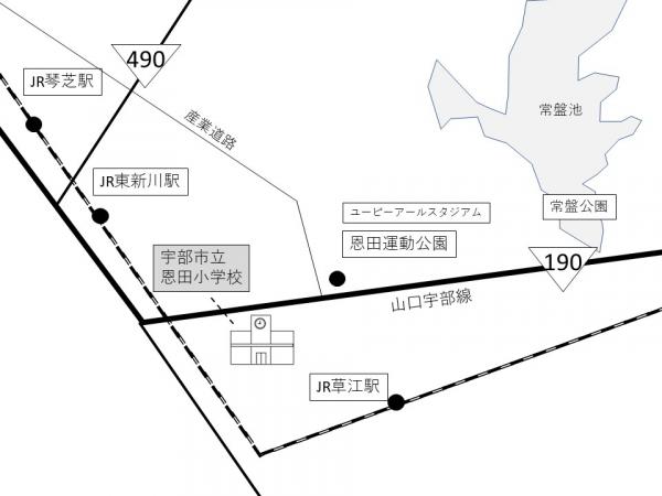 宇部市立恩田小学校位置図