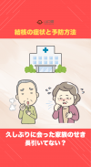 【サムネイル画像】【そのせき、長引いていませんか？】知っておきたい結核の症状と予防方法