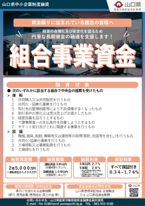 フライヤー