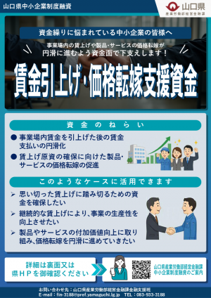 フライヤー