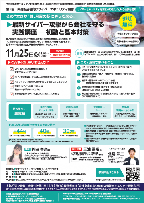 案内チラシ２