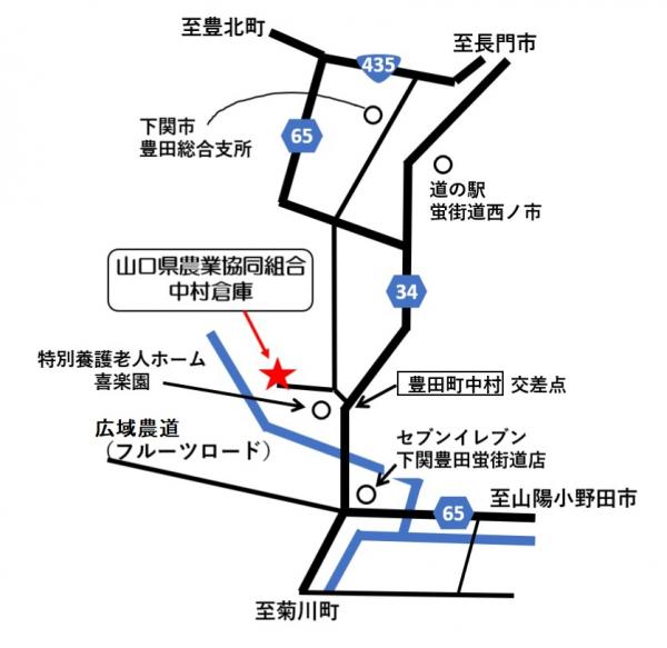 中村倉庫