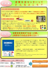 やまくら通信（若者版）－第10号裏面－